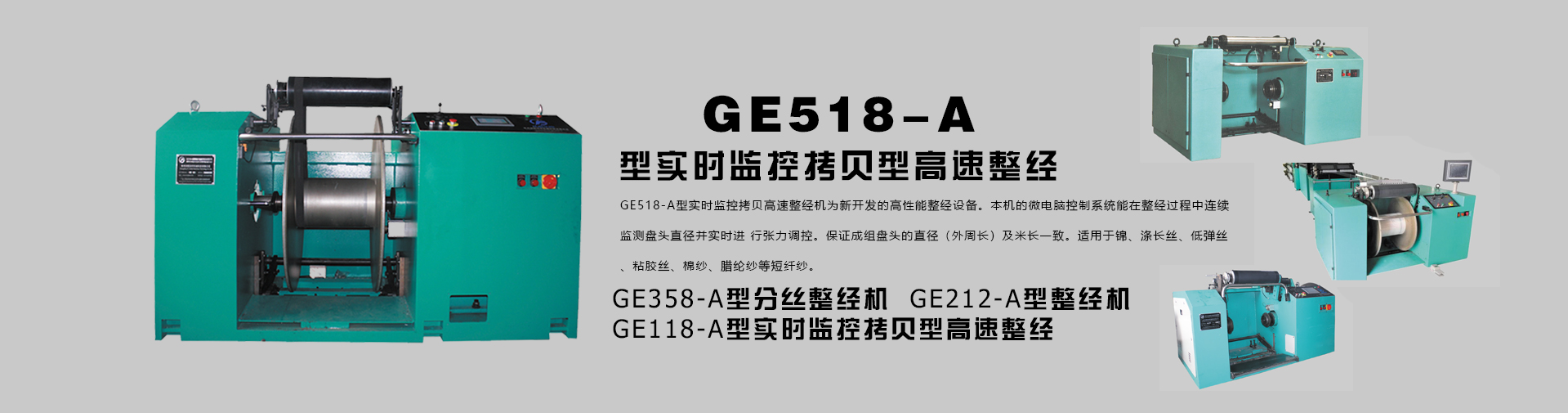 整经机,整经机厂家,常州整经机,江苏整经机,新型高速整经机,高速分批整经机